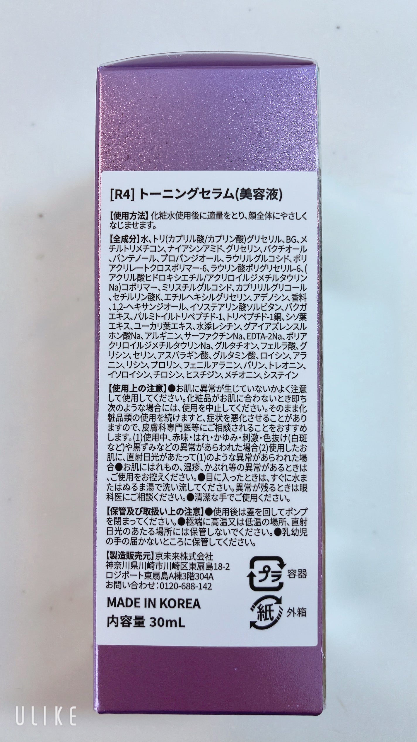 SOOTHING REPAIR TONING SERUM R4/ダーマファーム/美容液を使ったクチコミ(3枚目)