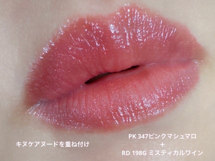 キヌケアヌード/shu uemura/口紅を使ったクチコミ(8枚目)