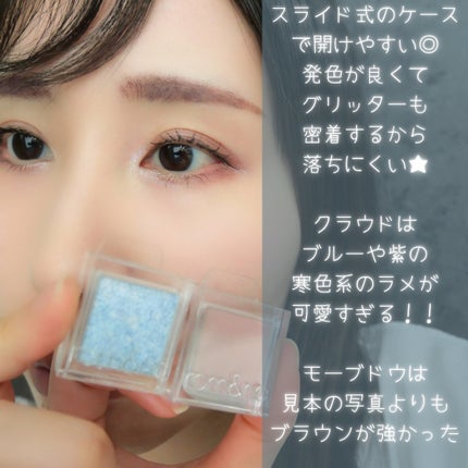 スライドインシングル/rom&nd/単色アイシャドウを使ったクチコミ(10枚目)