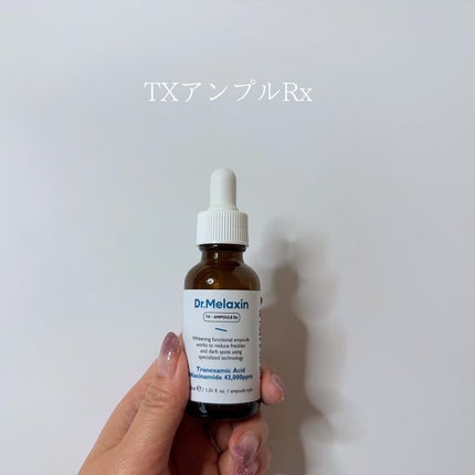 TX - AMPOULE Rx/Dr.Melaxin/美容液を使ったクチコミ(2枚目)