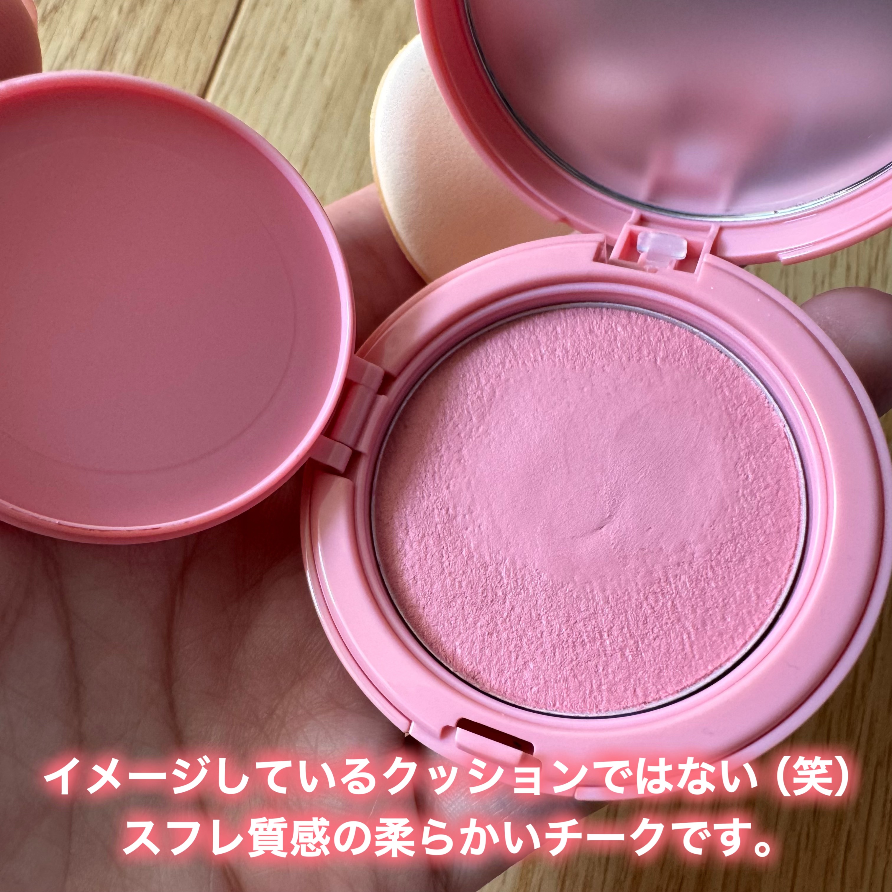 フラッフィーベルベットクッションチーク /TFIT/ジェル・クリームチークを使ったクチコミ（3枚目）