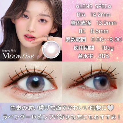 Moonrise/OLENS/1ヶ月(1MONTH)カラコンを使ったクチコミ(2枚目)