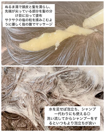 ローズマリー&オレンジ スカルプスクラブ/AROMATICA/ヘッドスクラブを使ったクチコミ(3枚目)