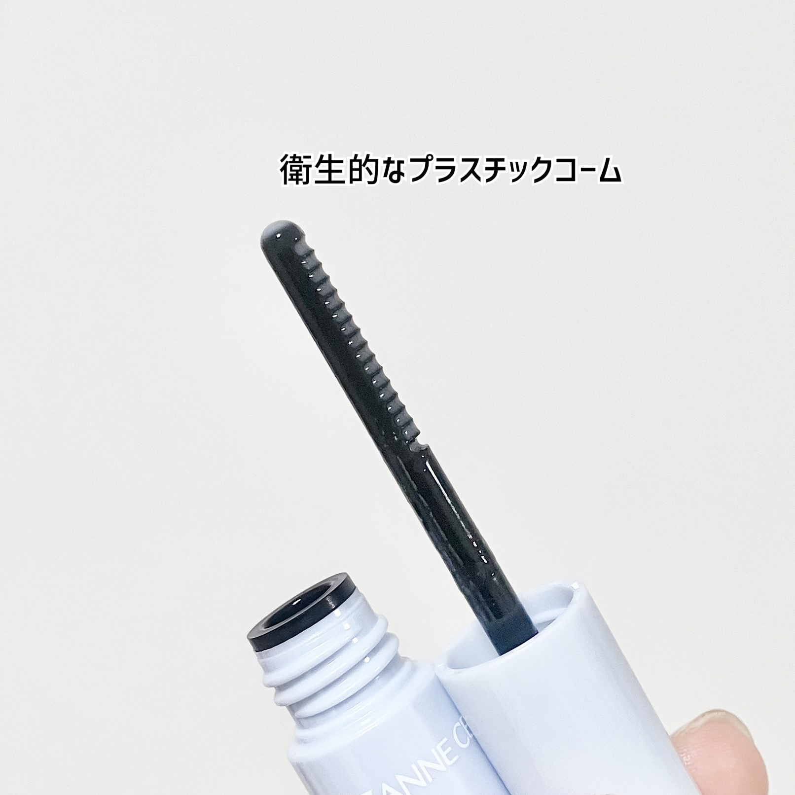 ムードアップマスカラ ロング&amp;カール/dasique/マスカラを使ったクチコミ（2枚目）