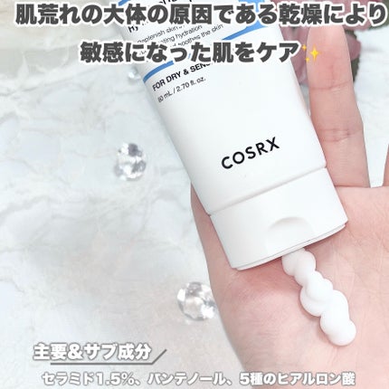 RXザ・セラミドスキンバリアモイスチャライザー/COSRX/フェイスクリームを使ったクチコミ(2枚目)