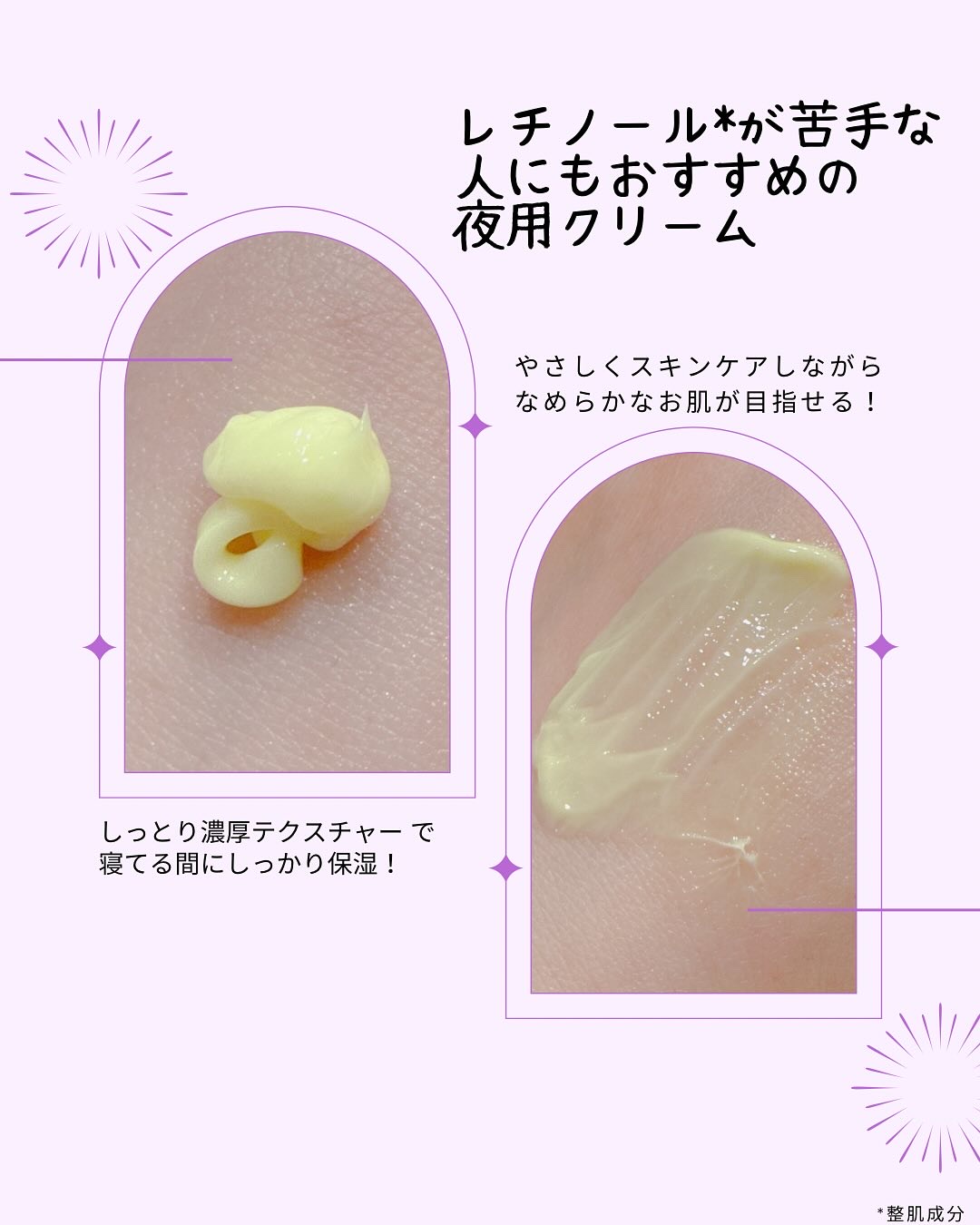 ビタミンA-mazingバクチオールナイトクリーム/By Wishtrend/フェイスクリームを使ったクチコミ（3枚目）