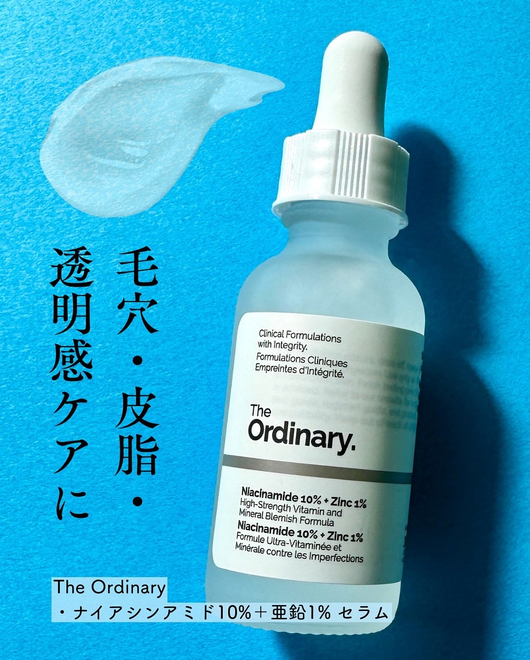 N10+Z1フェイスセラム /The Ordinary/美容液を使ったクチコミ(3枚目)