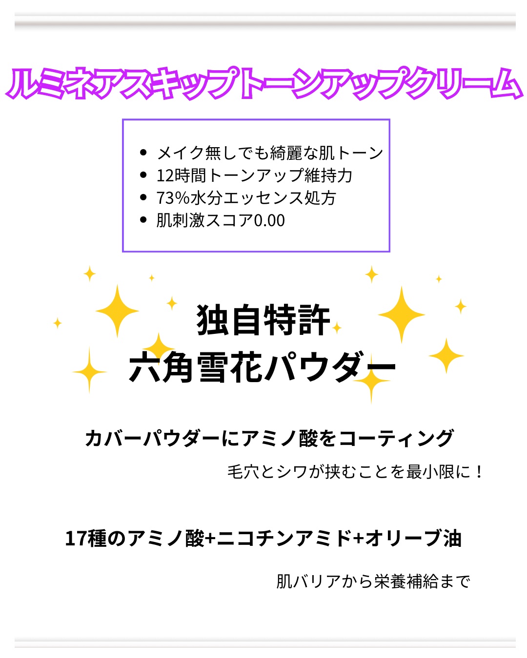 ルミネールスキップトーンアップクリーム/TFIT/化粧下地を使ったクチコミ（2枚目）