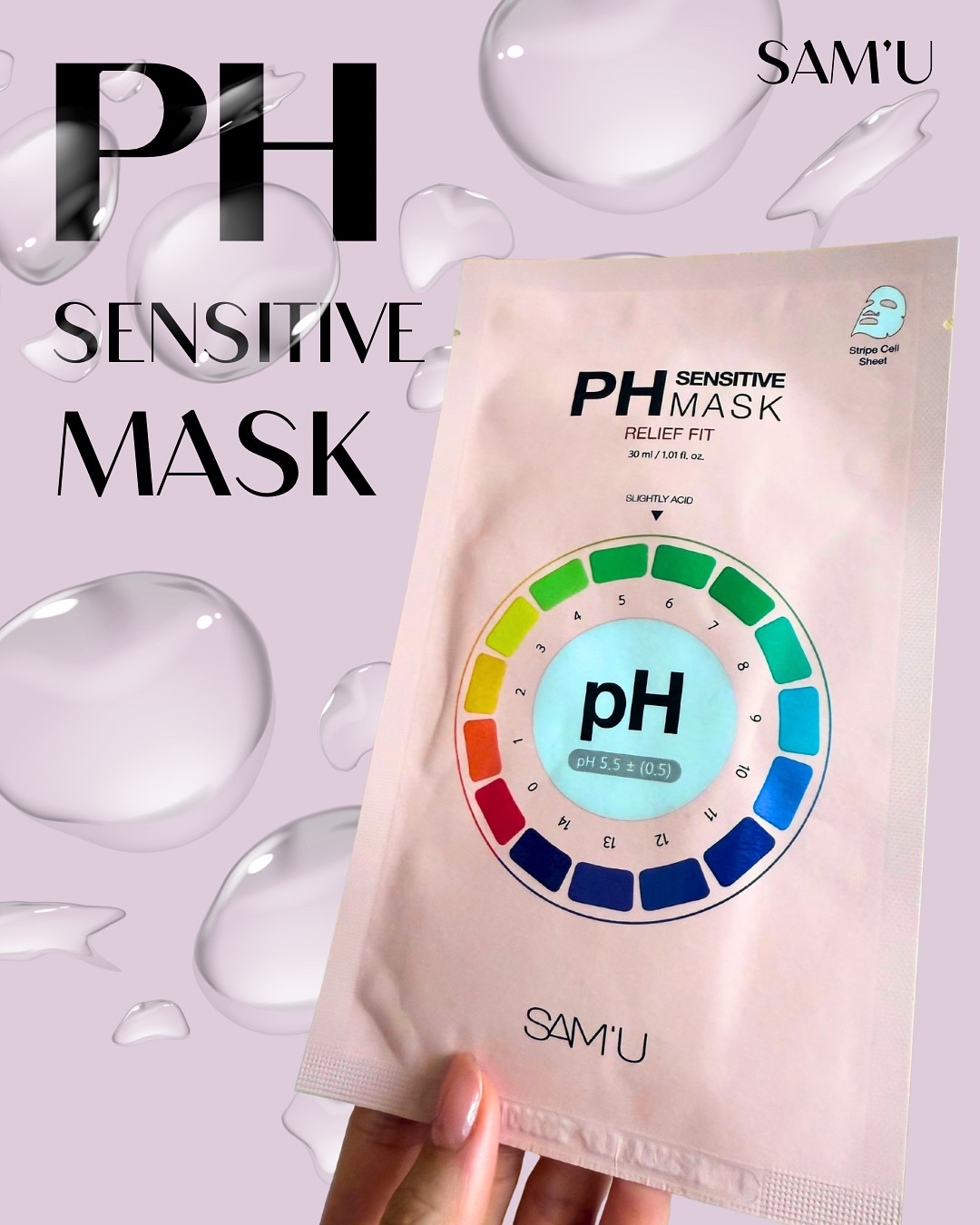 PHセンシティブマスク リリーフフィット/SAM'U/シートマスク・パックを使ったクチコミ（1枚目）