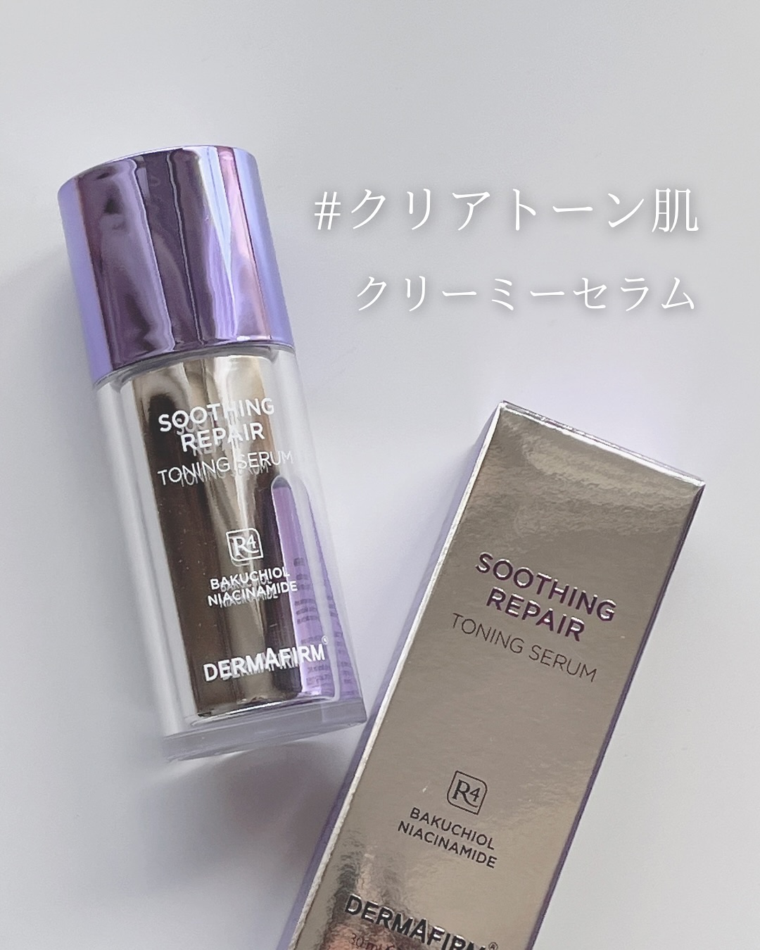 SOOTHING REPAIR TONING SERUM R4/ダーマファーム/美容液を使ったクチコミ（1枚目）