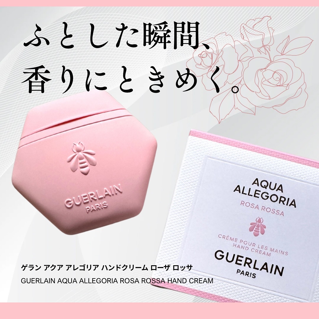 アクア アレゴリア ハンドクリーム ローザ ロッサ/GUERLAIN/ハンドクリームを使ったクチコミ（1枚目）