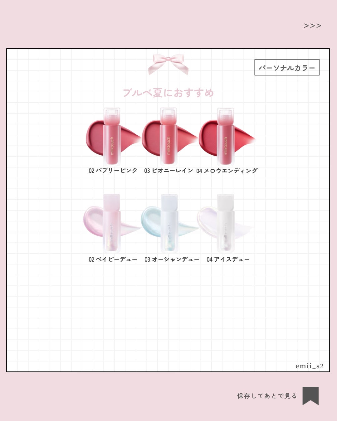 デューステインシアーリップグロス/Milk Touch/リップグロスを使ったクチコミ(4枚目)