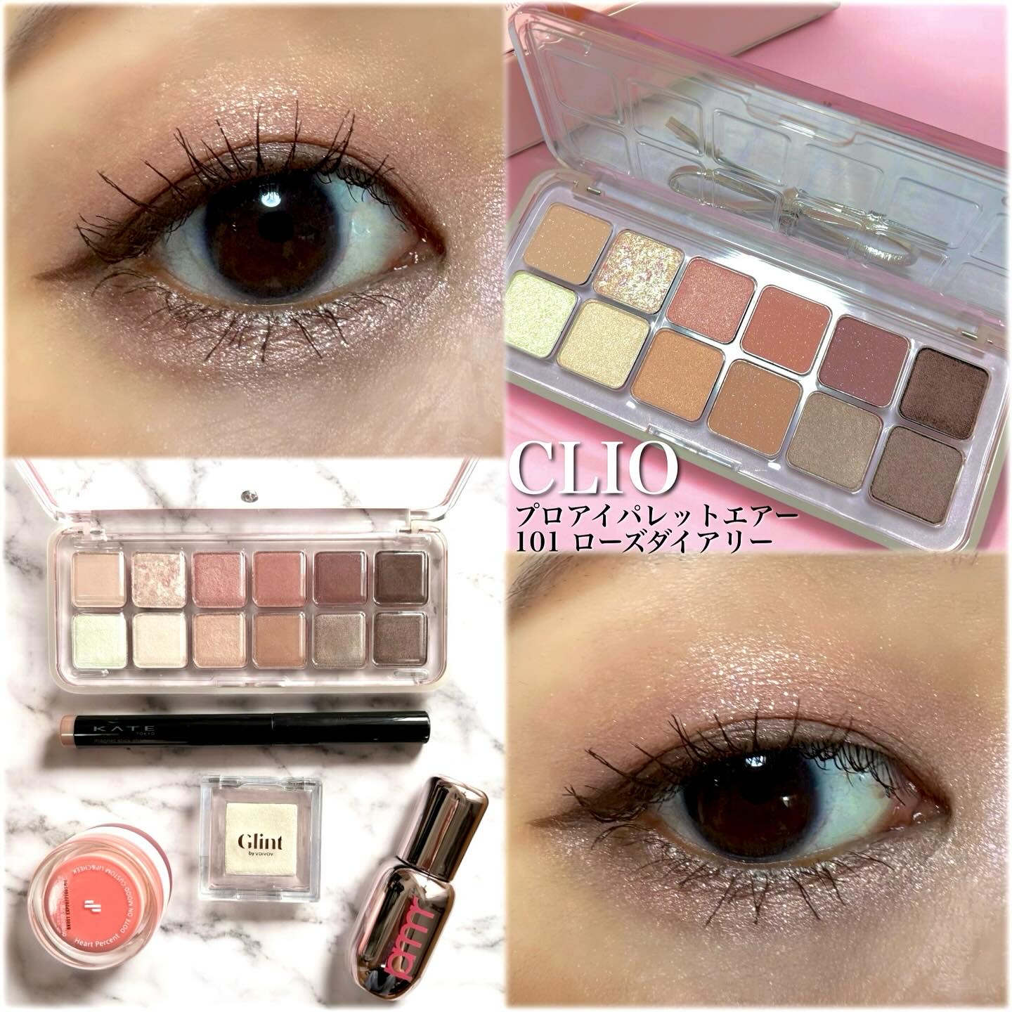 プロ アイ パレット エアー/CLIO/アイシャドウパレットを使ったクチコミ（1枚目）