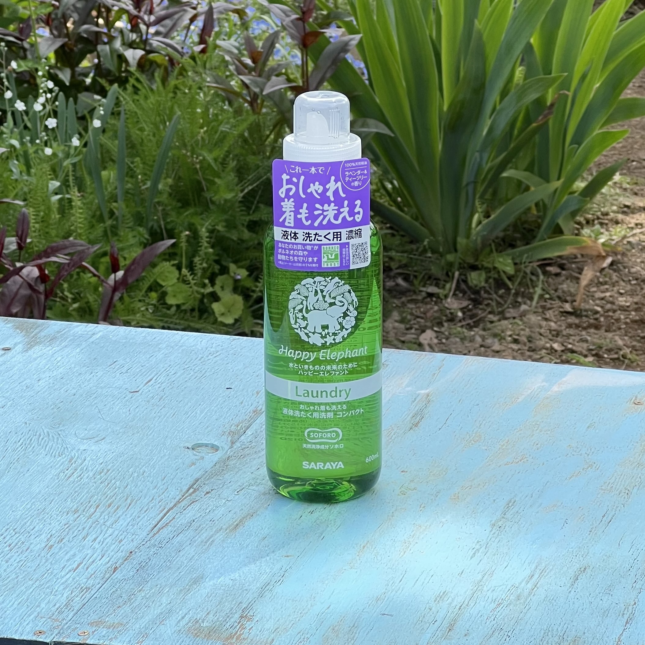 ハッピーエレファント 液体洗たく用洗剤 コンパクトタイプ/サラヤ/洗濯洗剤を使ったクチコミ（1枚目）