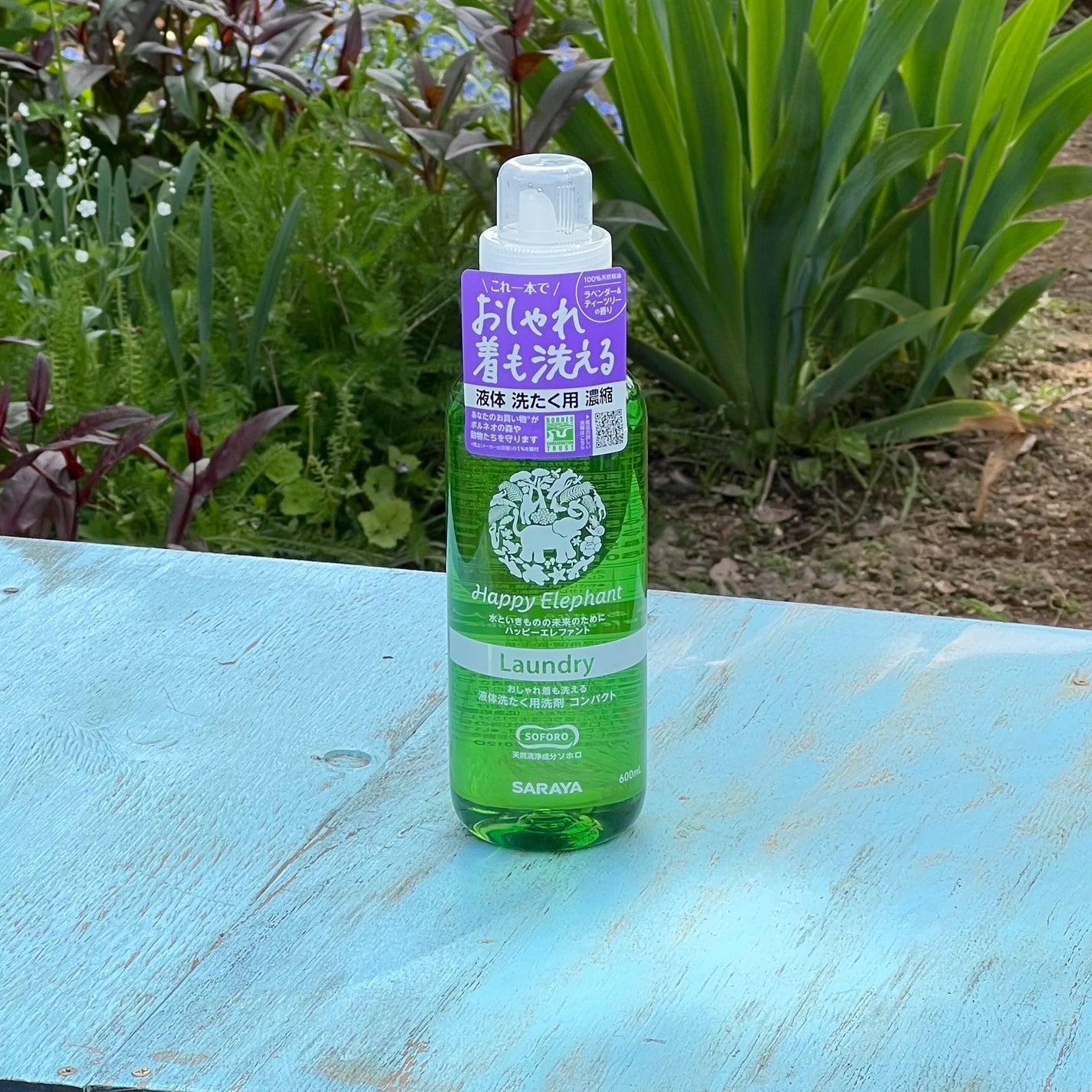 ハッピーエレファント 液体洗たく用洗剤 コンパクトタイプ/サラヤ/洗濯洗剤を使ったクチコミ(1枚目)