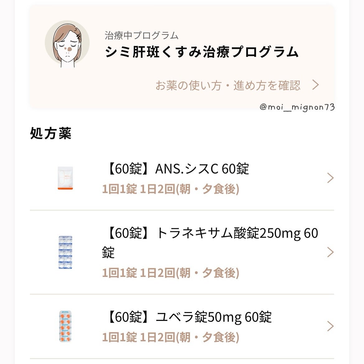 ð¯ð¢ð€ð°.ð©°ãã©ãã100 on LIPS ã...âª*ïŸâ¡ANS.æ§ã®ãªã³ã©ã€ã³èšºçãåããããŠããã ããŸ..ãïŒ3æç®ïŒ