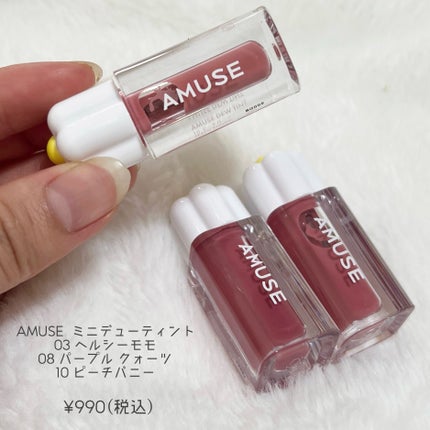 デューティント/AMUSE/リップティントを使ったクチコミ(2枚目)