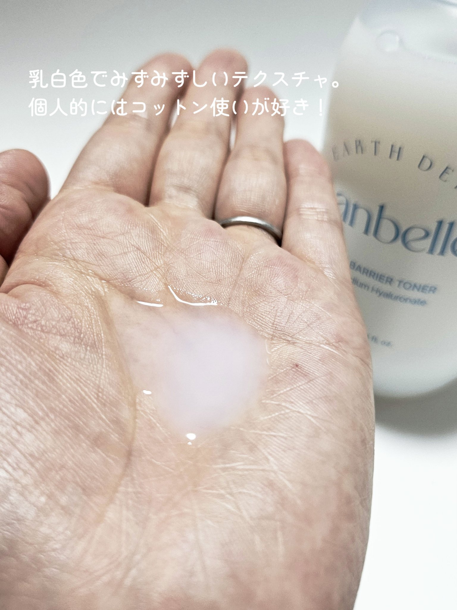 水分バリアトナー/LANBELLE/化粧水を使ったクチコミ（2枚目）