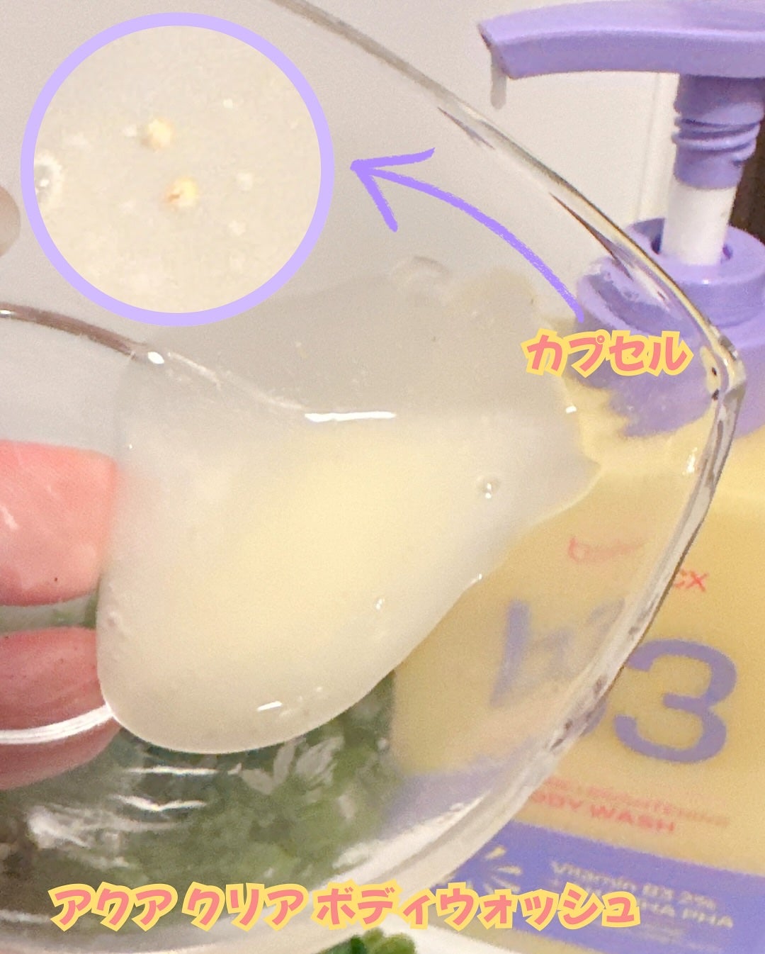 B3 アクネ クリア ボディウォッシュ/b.clinicx/ボディソープを使ったクチコミ(2枚目)