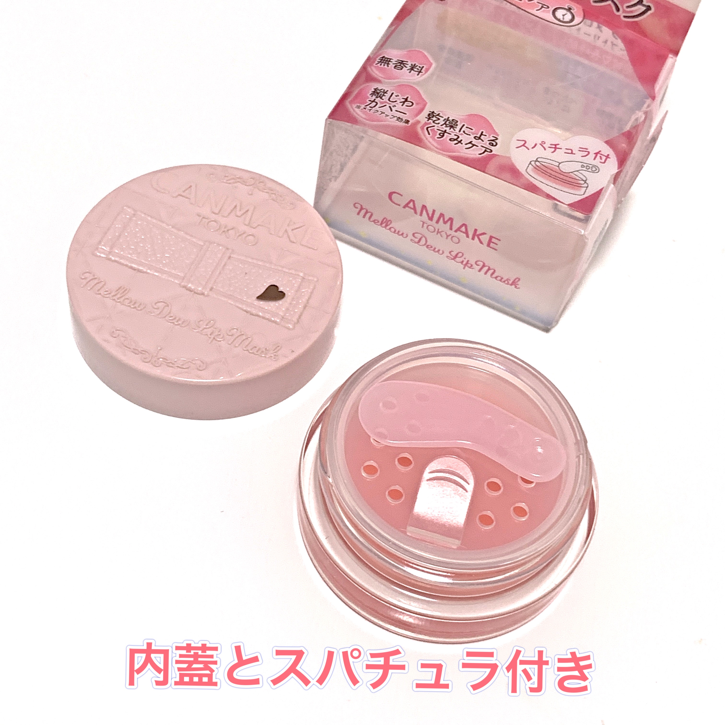 メロウデューリップマスク/キャンメイク/リップマスクを使ったクチコミ（3枚目）