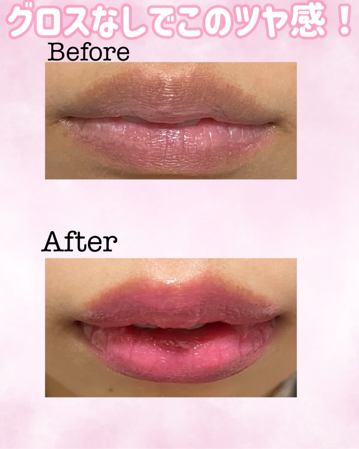 グラスティングメルティングバーム/rom&nd/リップバームを使ったクチコミ(3枚目)