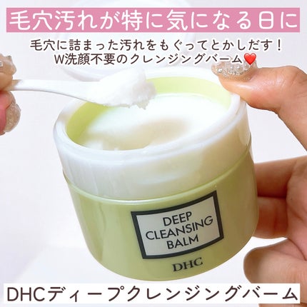 DHC 薬用ディープクレンジングオイル リニューブライト/DHC/オイルクレンジングを使ったクチコミ(7枚目)