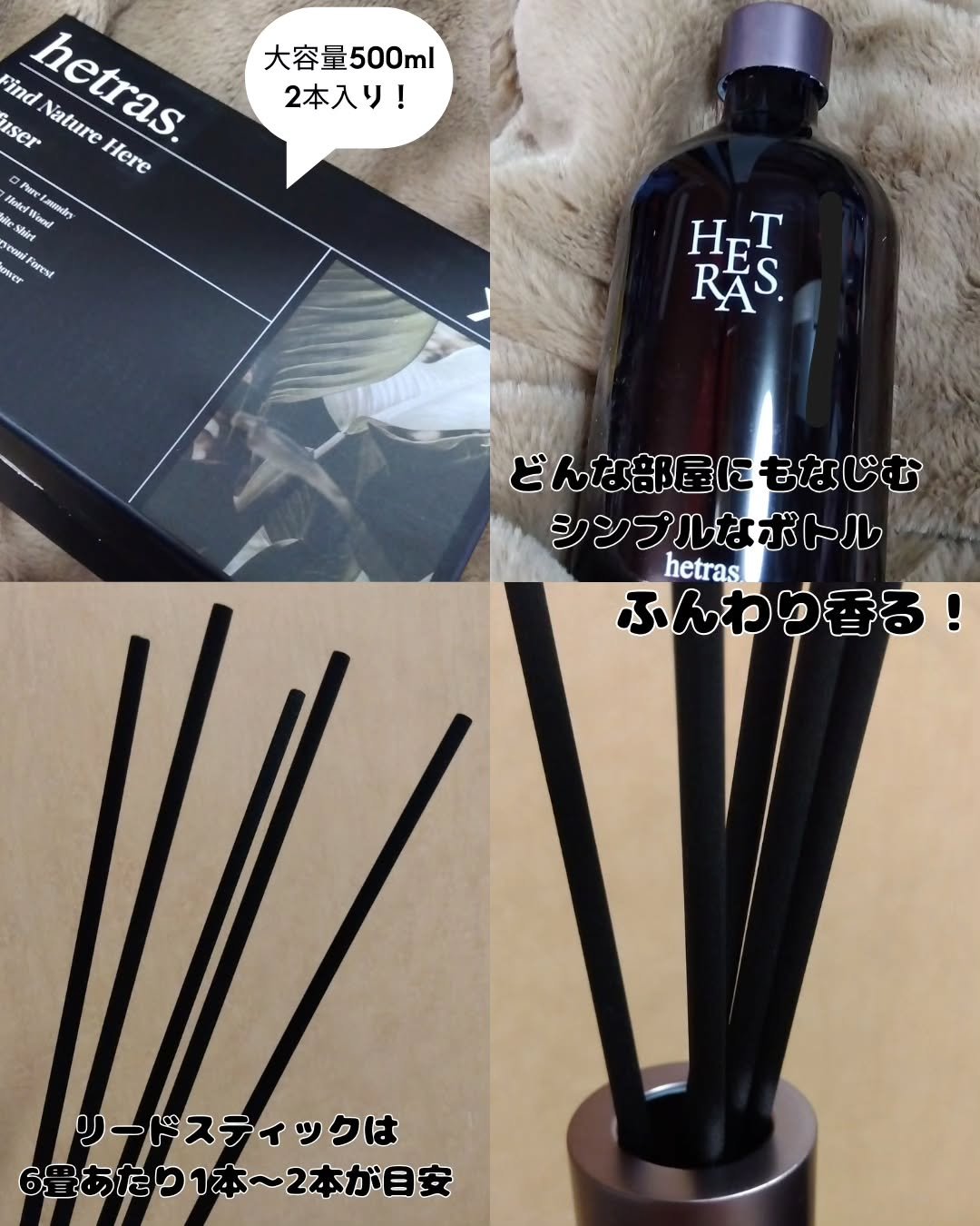 プレミアムディフューザー/hetras/ルームフレグランスを使ったクチコミ（3枚目）