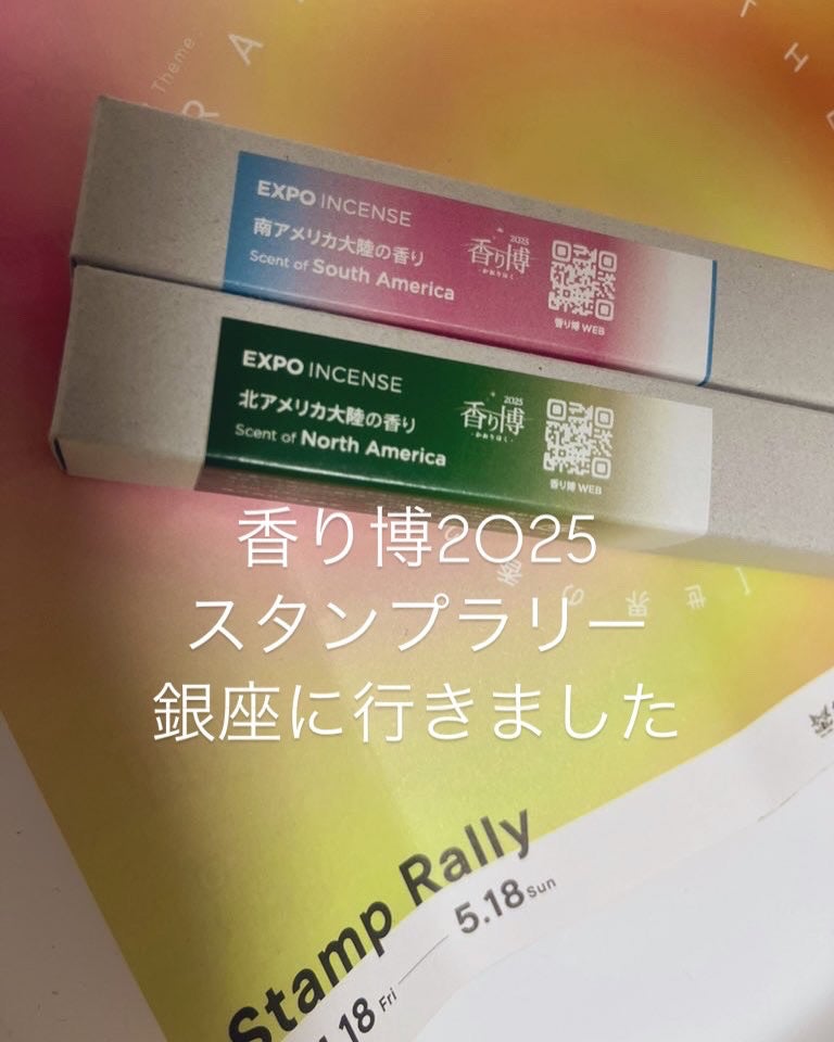EXPO INCENSE アフリカ大陸の香り/日本香堂/ルームフレグランスを使ったクチコミ(1枚目)