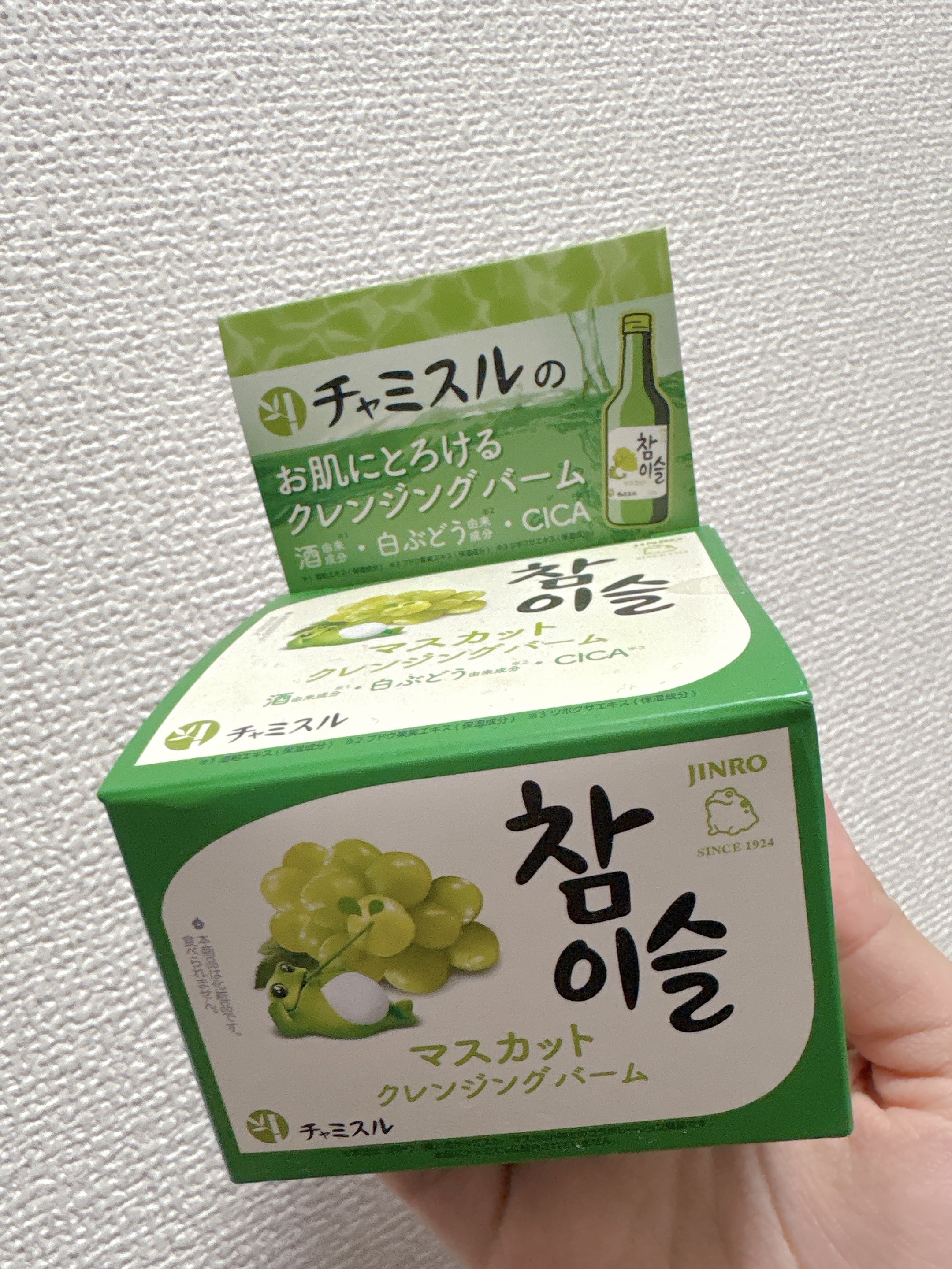 SHOBIDO チャミスル クレンジングバームのクチコミ「SHOBIDO
チャミスル クレンジングバーム
¥1,650(ドンキで¥500でゲット💰✨)
.....」（1枚目）