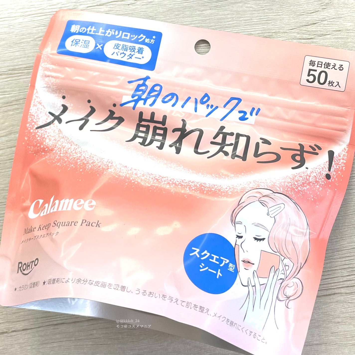 Calamee メイクキープスクエアパック/Calamee/シートマスク・パックを使ったクチコミ(1枚目)