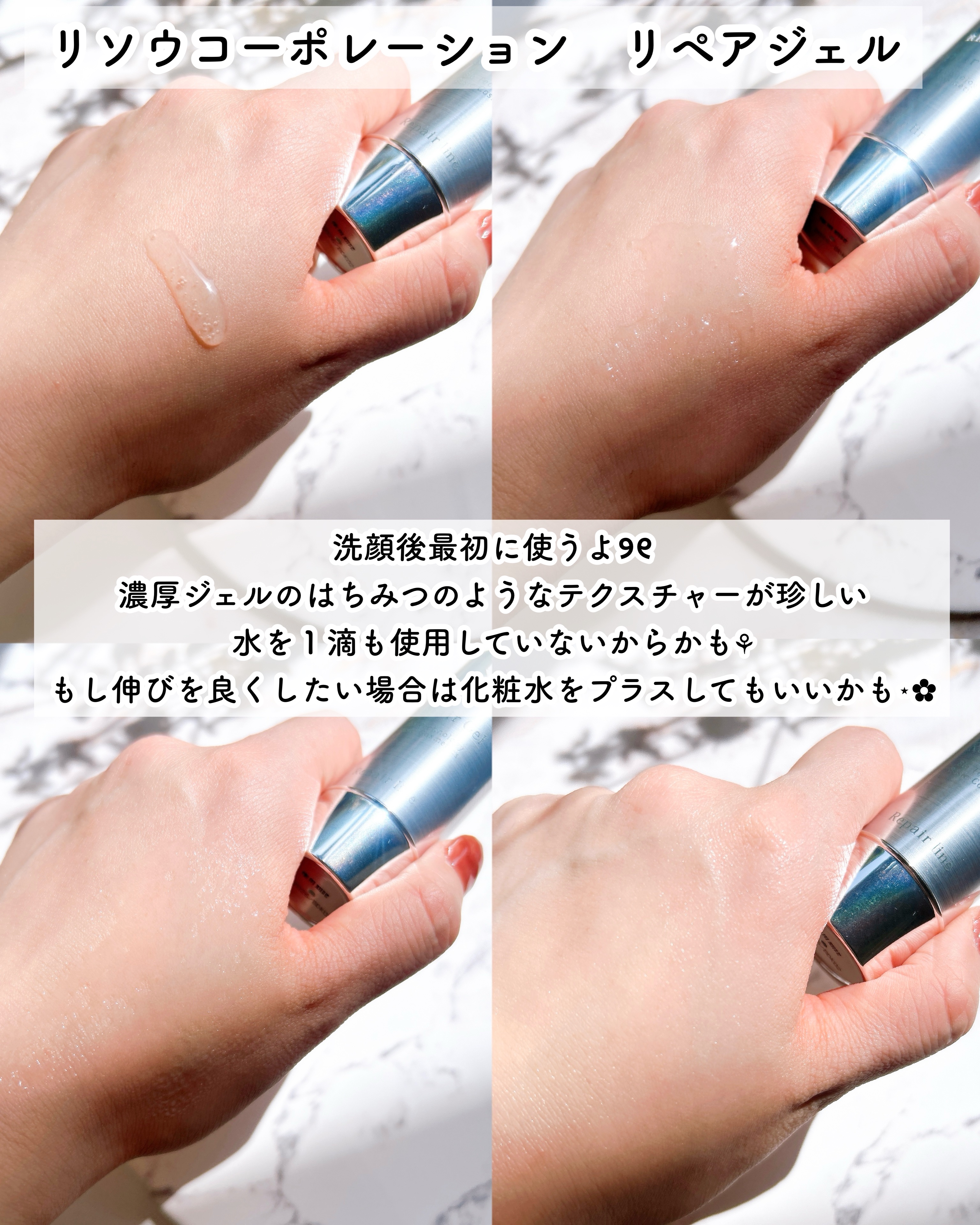 リペアジェル/リソウコーポレーション/美容液を使ったクチコミ（3枚目）