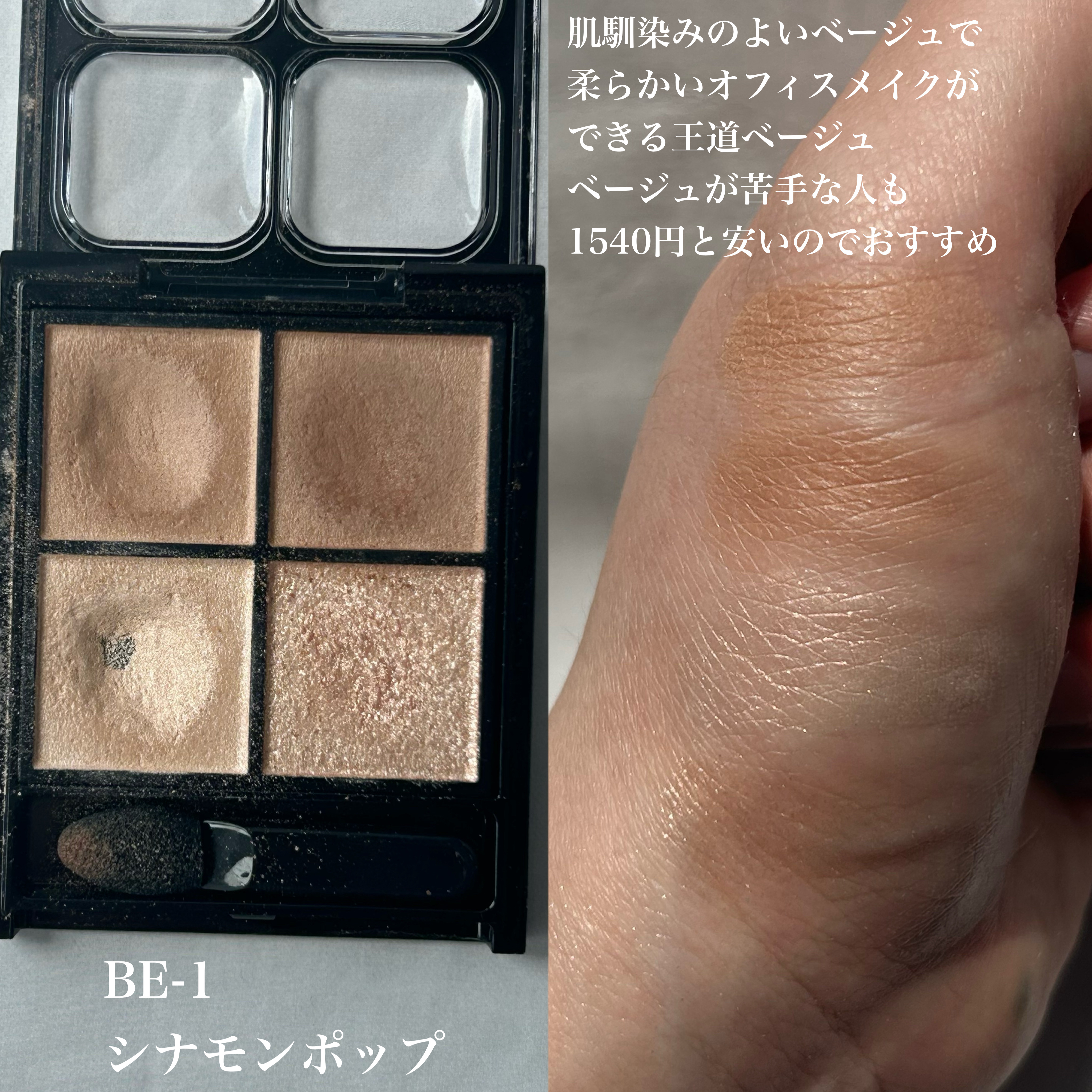 ケイト ポッピングシルエットシャドウ/KATE/アイシャドウパレットを使ったクチコミ（2枚目）