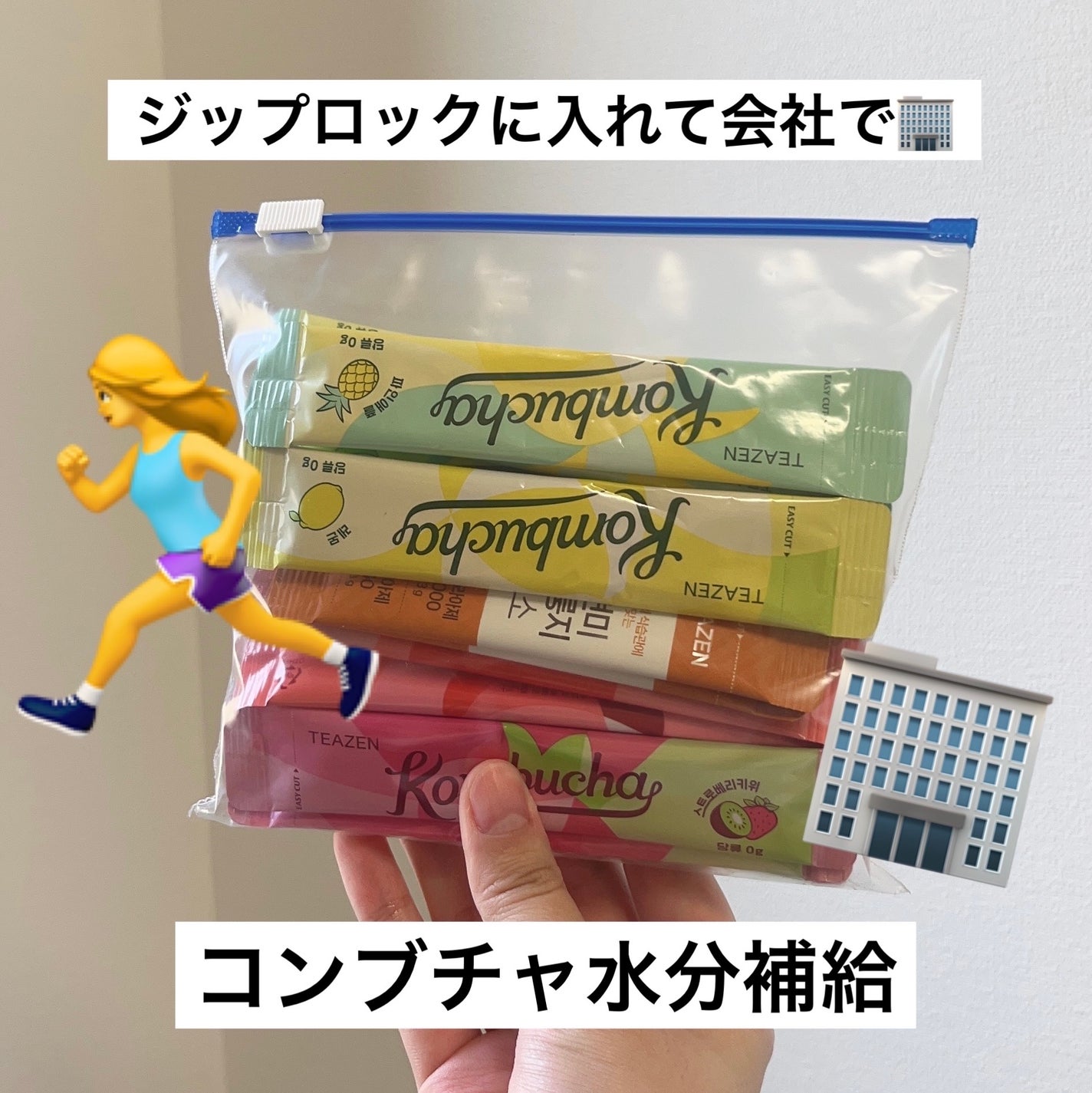 うぇるかま on LIPS 「___コンブチャいぇーい!な日々を過ごしているわけですが🥺🔥🔥..」(1枚目)