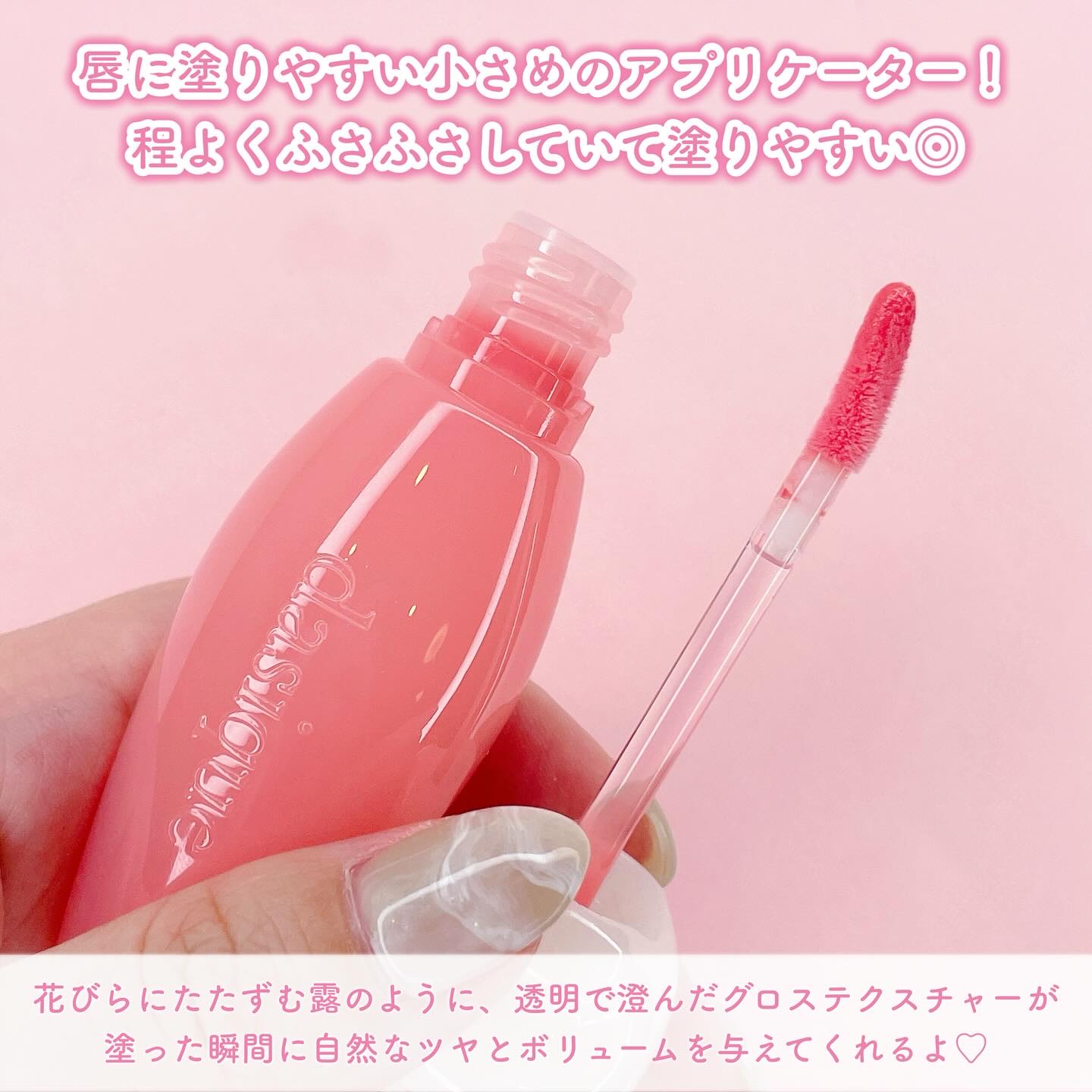 ピュアウォーターリップグロス/dasique/リップグロスを使ったクチコミ（3枚目）