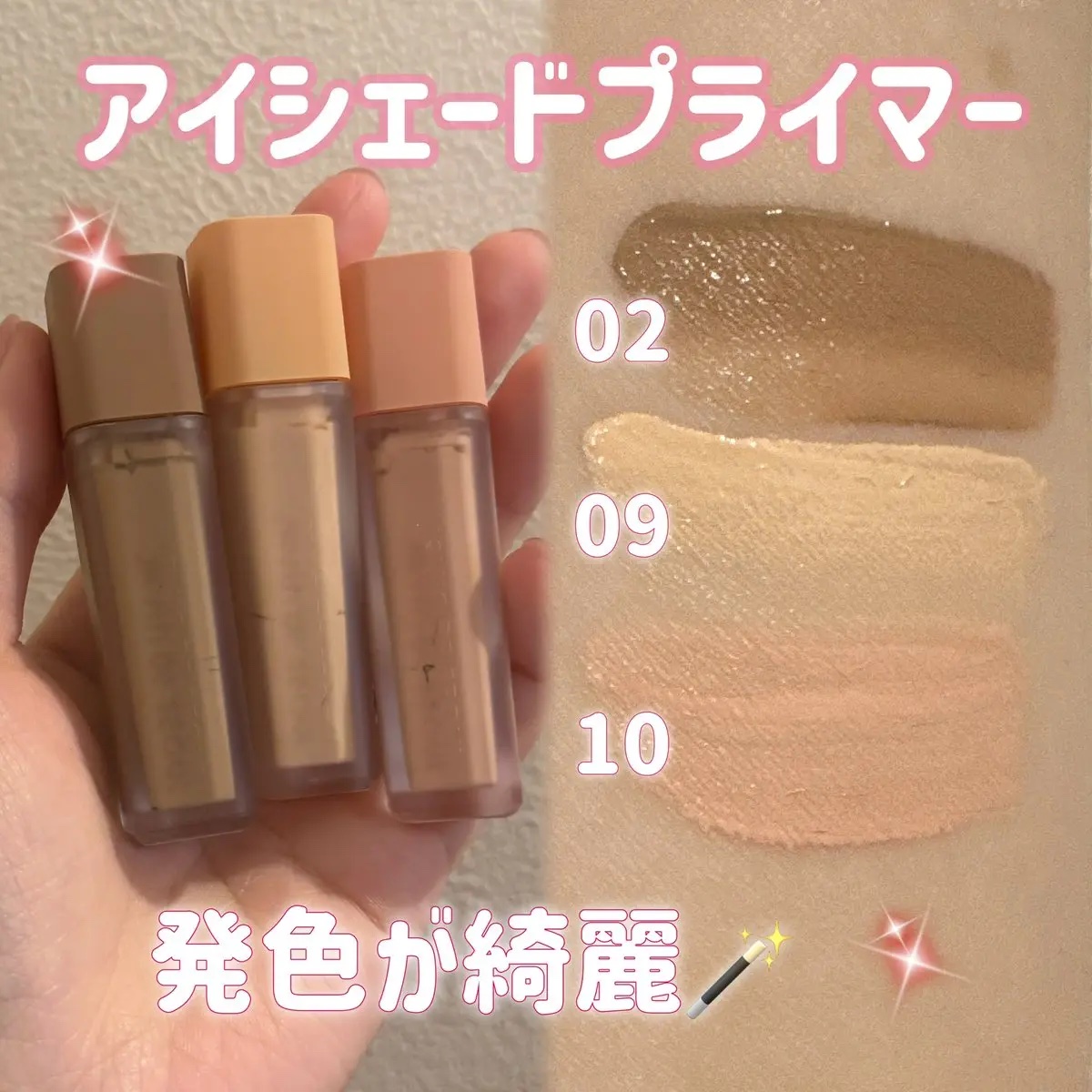 ウインク アイ シェード プライマー/Javin De Seoul/リキッドアイシャドウを使ったクチコミ（3枚目）