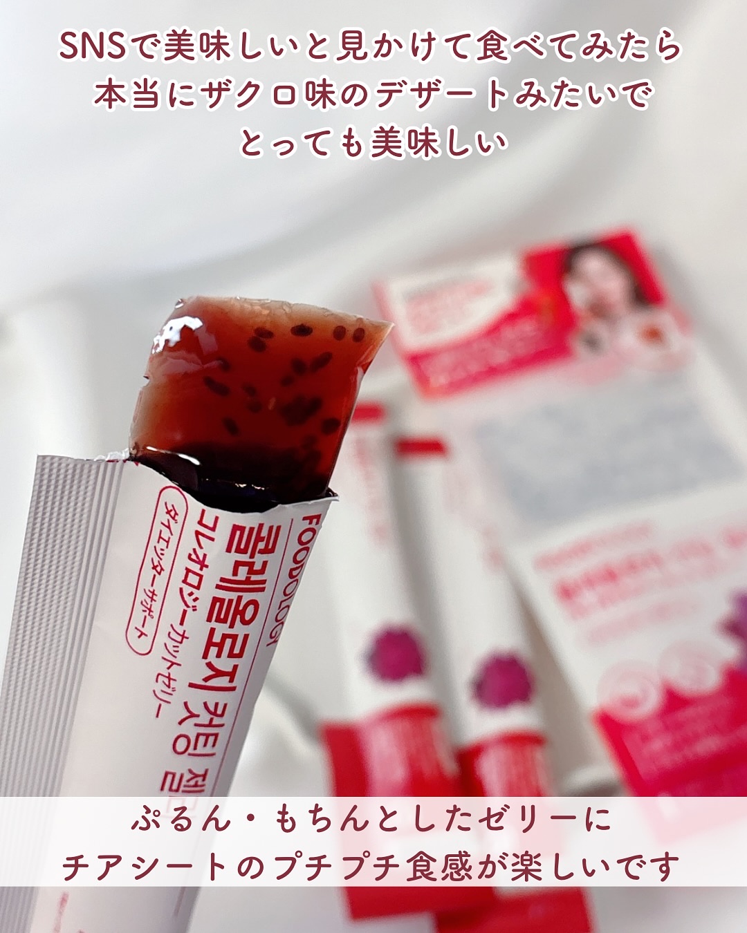 コレオロジーカットゼリー/FOODOLOGY/食品を使ったクチコミ（2枚目）