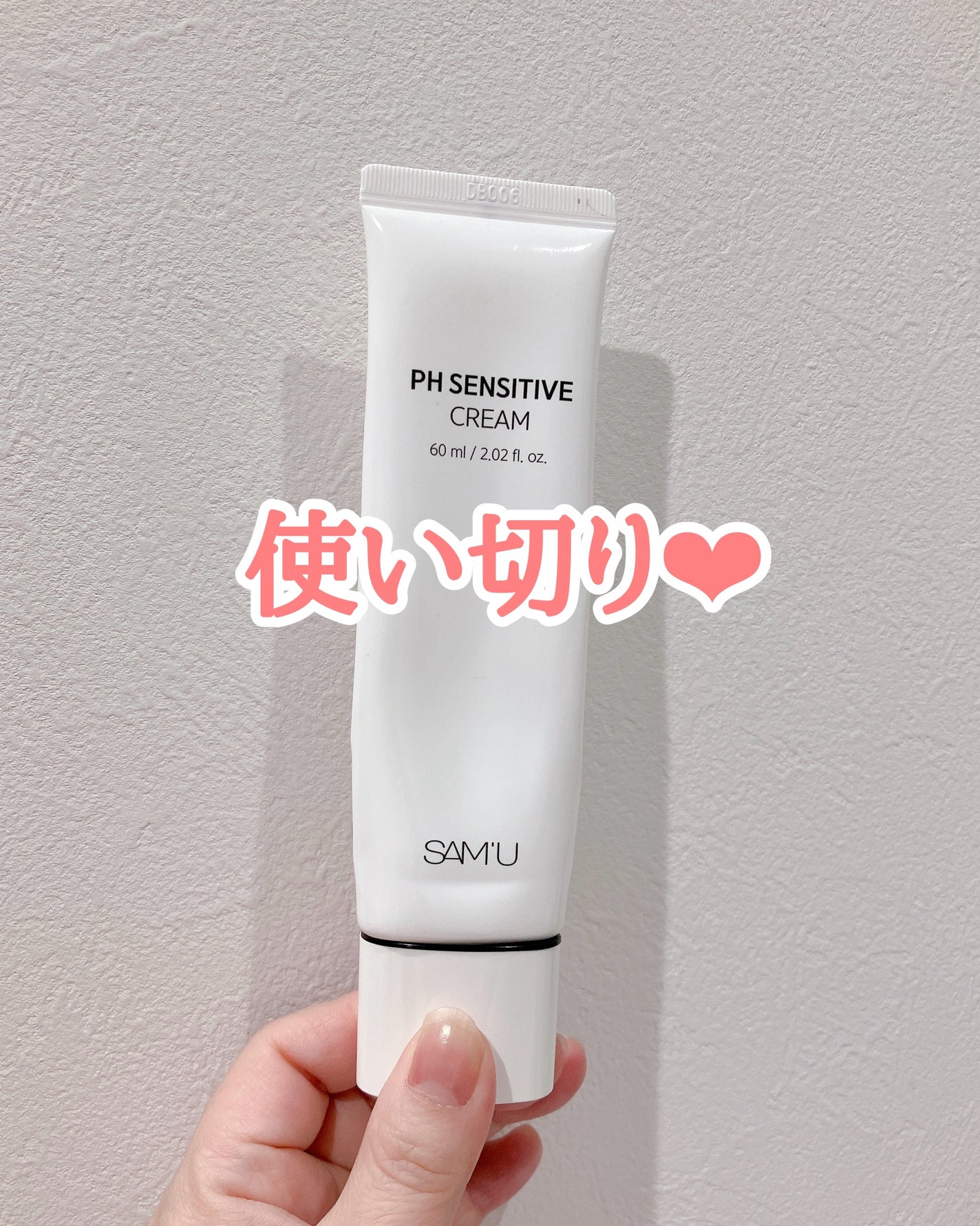 サミュ PHセンシティブクリーム/SAM'U/フェイスクリームを使ったクチコミ(1枚目)