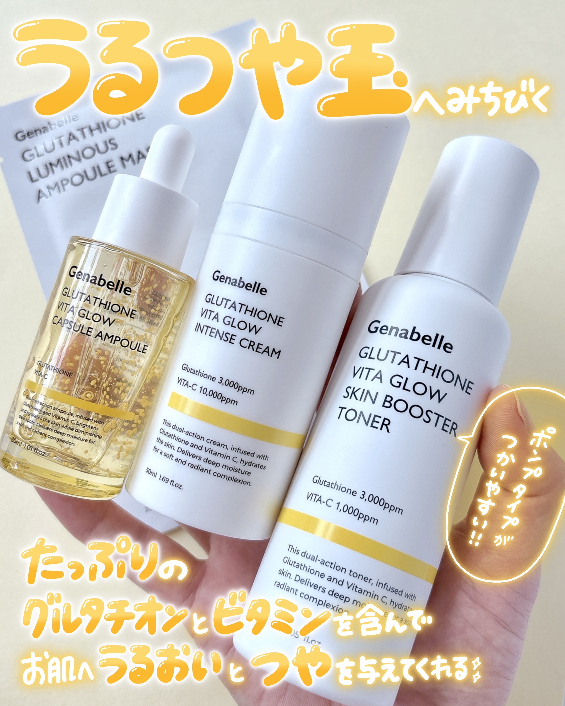 グルタチオンブアンプルマスク/Genabelle/シートマスク・パックを使ったクチコミ（2枚目）