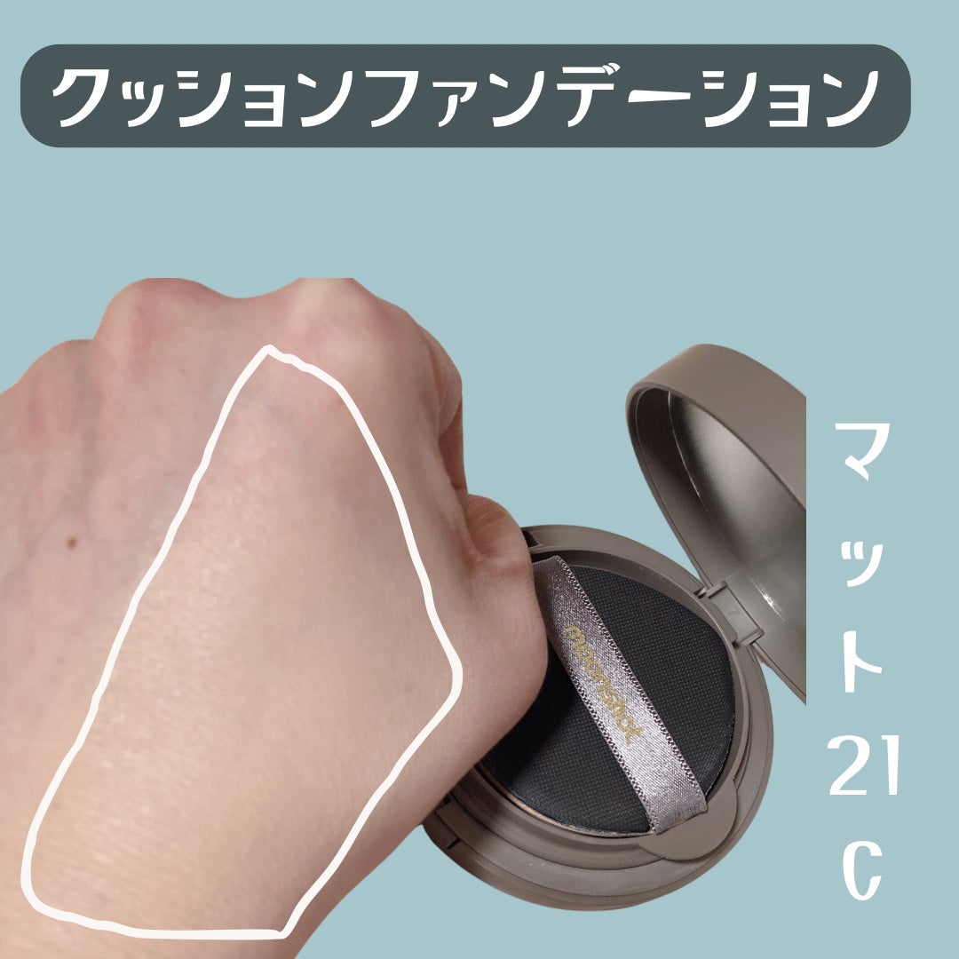 コンシャス フィット クッション ファンデーション/moonshot/クッションファンデーションを使ったクチコミ(2枚目)