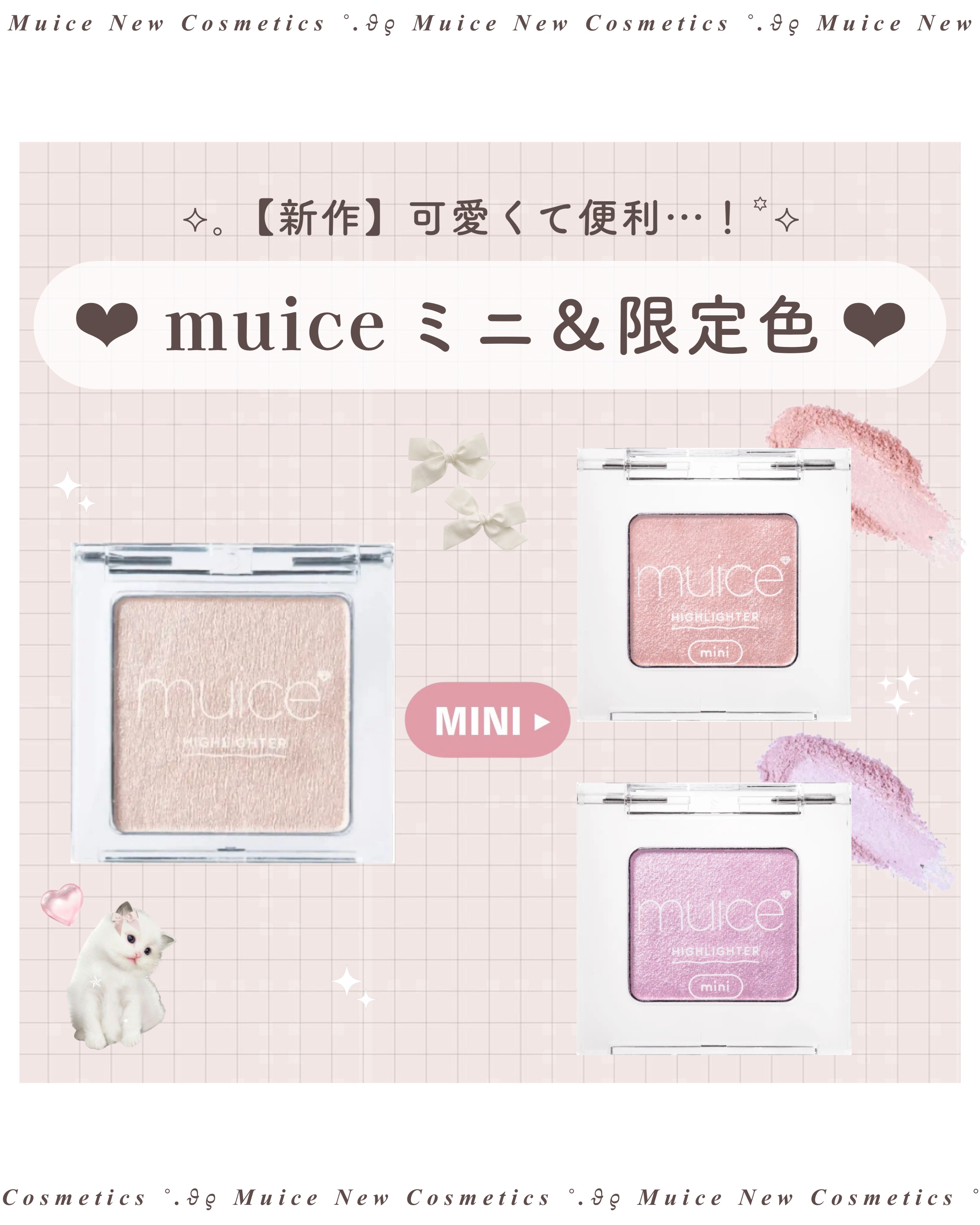 うるみハイライター/muice/パウダーハイライトを使ったクチコミ（1枚目）