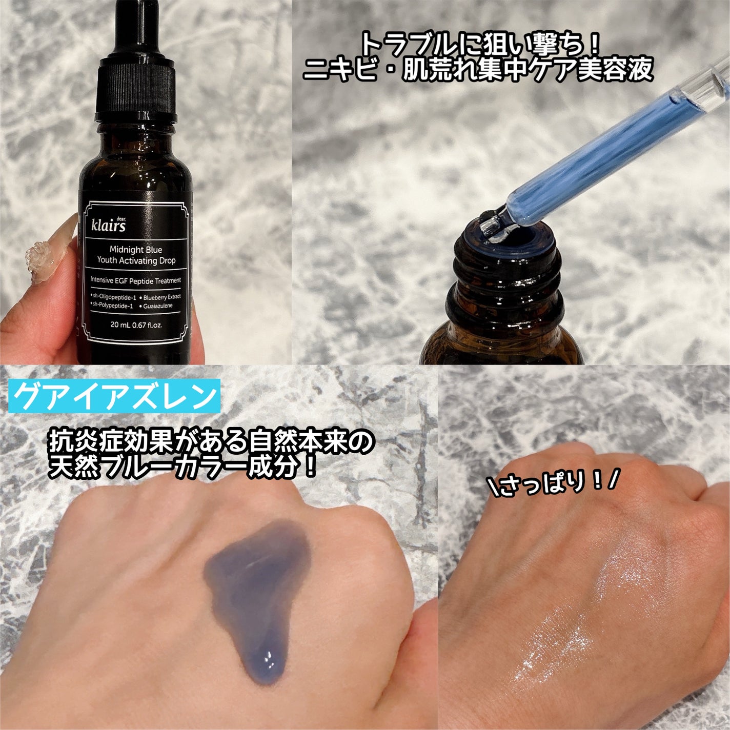 ミッドナイトブルーカーミングクリーム/Klairs/フェイスクリームを使ったクチコミ(3枚目)