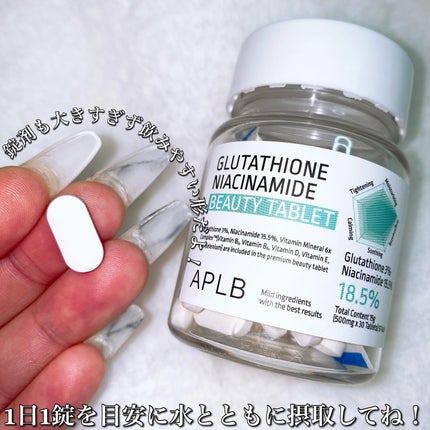 グルタチオン ナイアシンアミド ビューティータブレット/APLB/美容サプリメントを使ったクチコミ(3枚目)