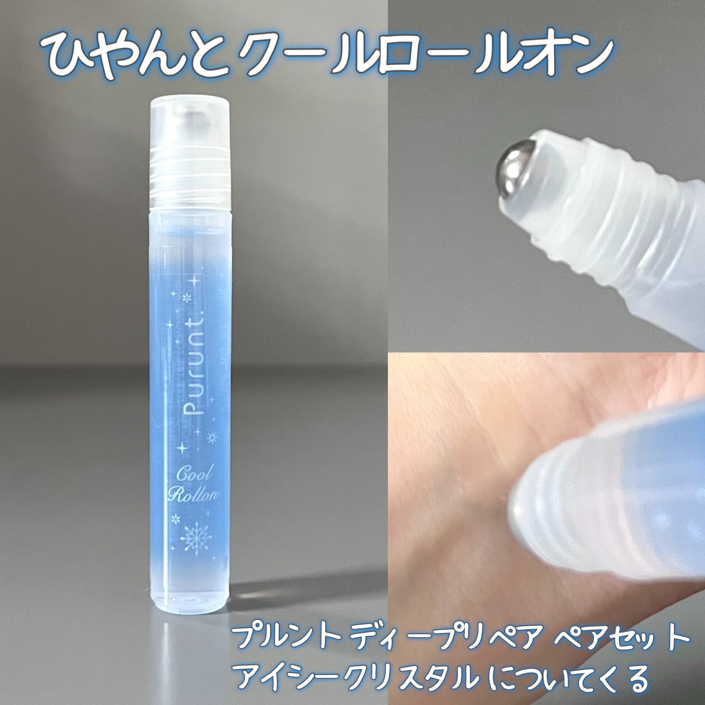 プルント ディープリペア ペアセット アイシークリスタル/Purunt./シャンプー・コンディショナーを使ったクチコミ(4枚目)