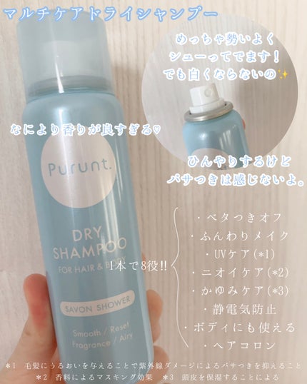 プルント ディープリペア ペアセット アイシークリスタル/Purunt./シャンプー・コンディショナーを使ったクチコミ(4枚目)