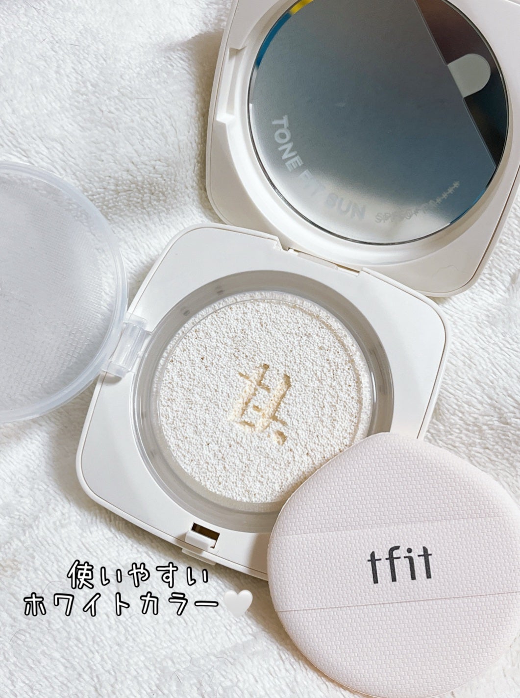 ベースフィットトーンアップサンクッション/TFIT/クッションファンデーションを使ったクチコミ(2枚目)