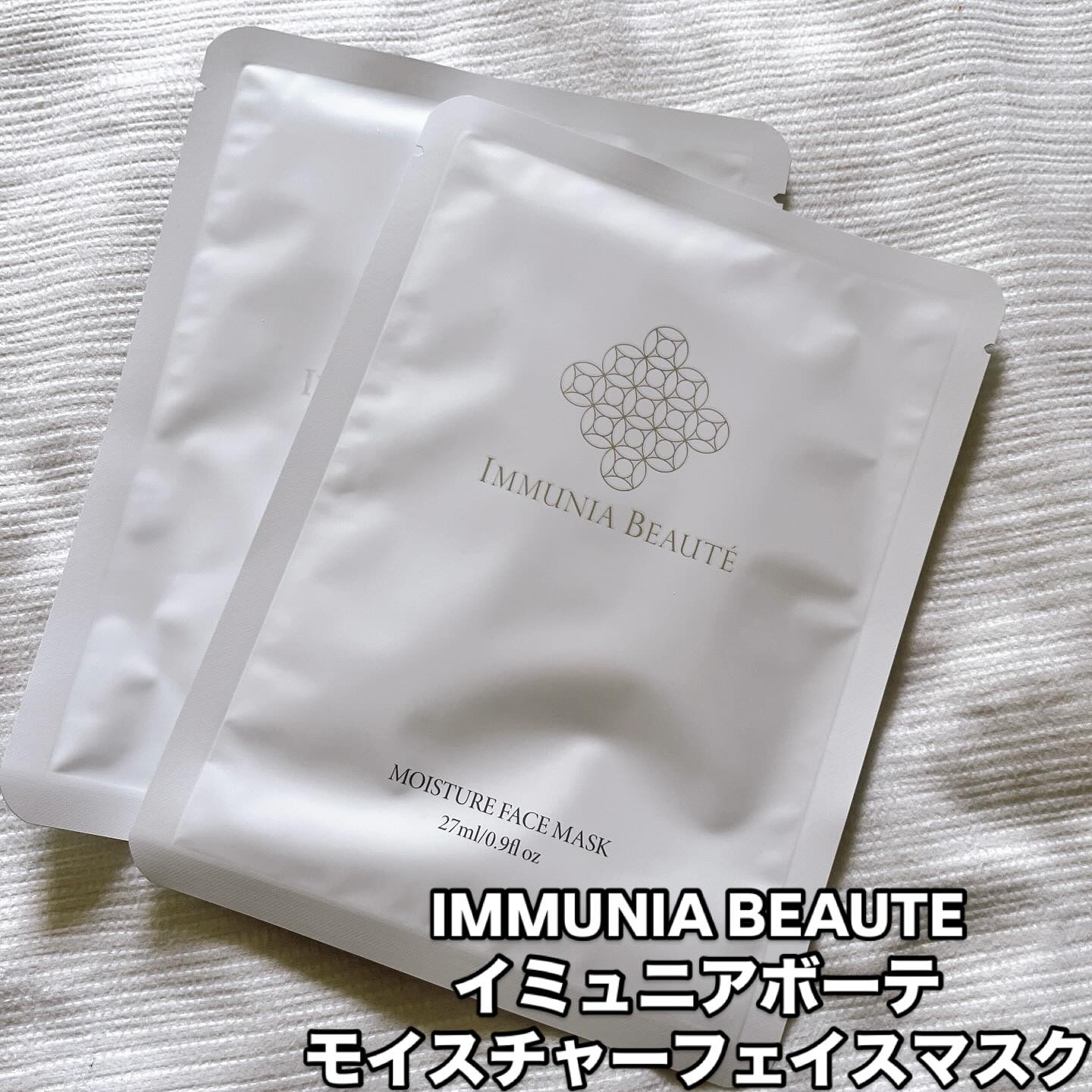 モイスチャーフェイスマスク/IMMUNIA BEAUTE/シートマスク・パックを使ったクチコミ（1枚目）