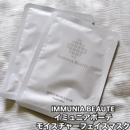 モイスチャーフェイスマスク/IMMUNIA BEAUTE/シートマスク・パックを使ったクチコミ(1枚目)