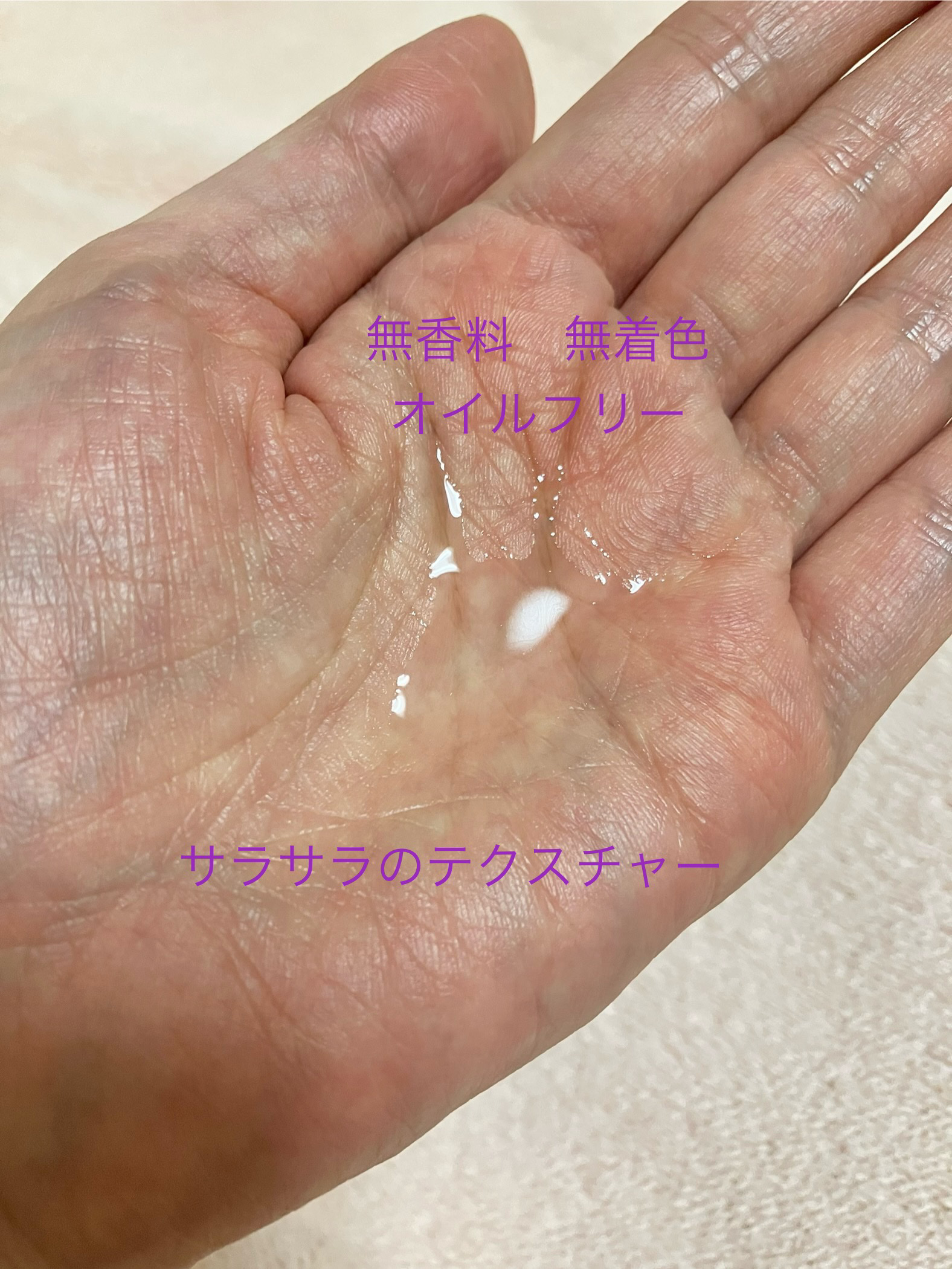 を使ったクチコミ（2枚目）