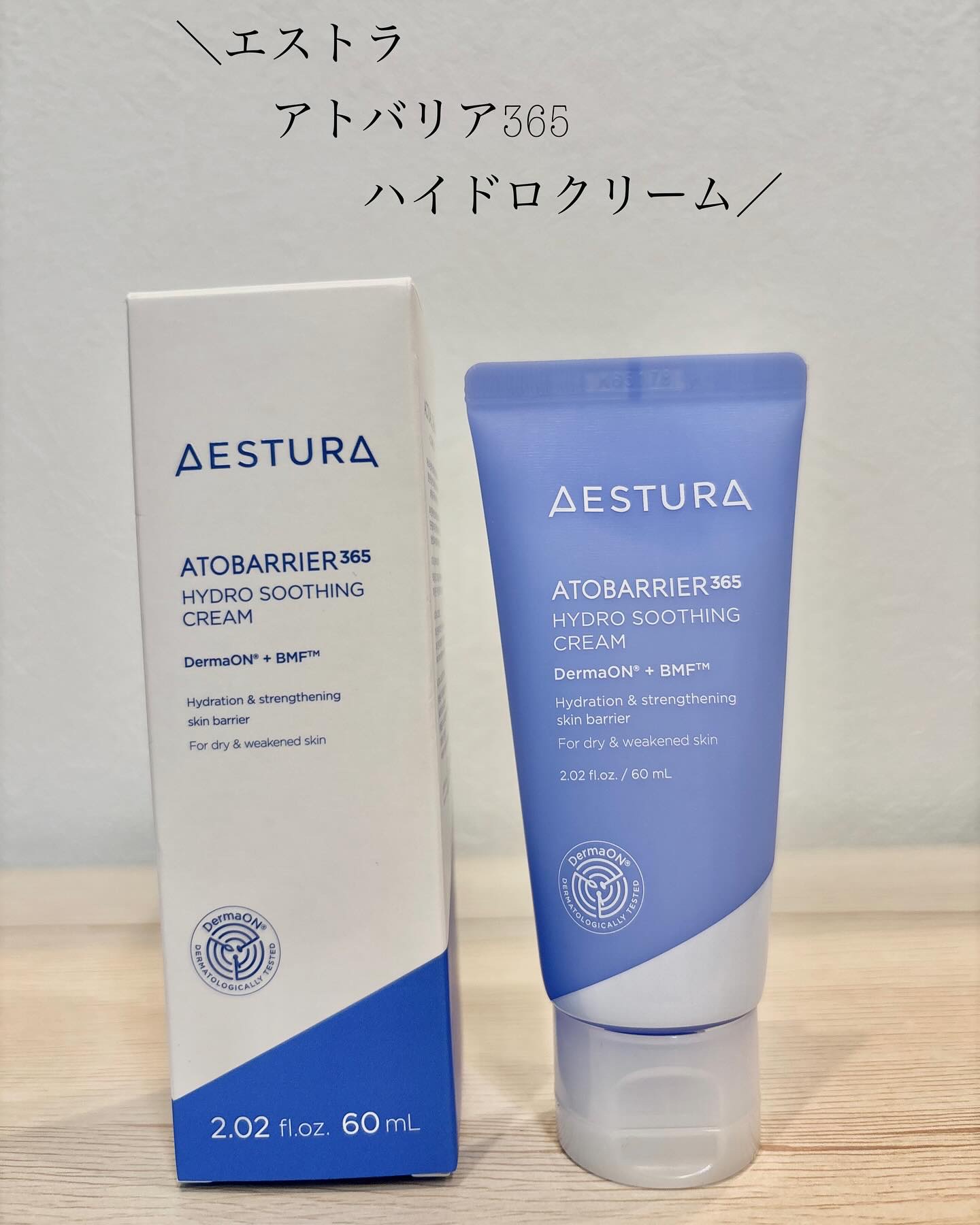 アトバリア365 ハイドロクリーム /AESTURA/フェイスクリームを使ったクチコミ（1枚目）