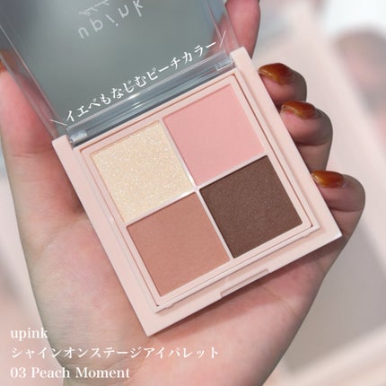シャインオンステージアイパレット/upink/アイシャドウパレットを使ったクチコミ(2枚目)